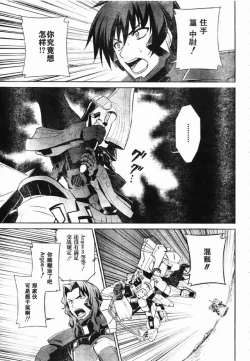 Page 20 of MUV-LUV#13