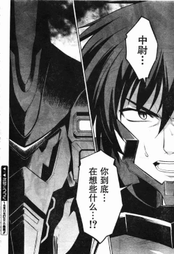 Page 25 of MUV-LUV#13