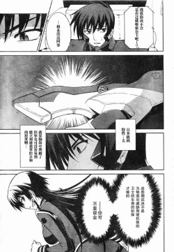 Page 3 of MUV-LUV#13