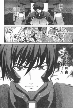Page 13 of MUV-LUV#14