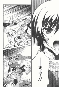 Page 15 of MUV-LUV#14