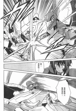 Page 17 of MUV-LUV#14