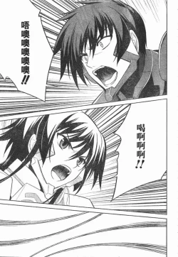 Page 18 of MUV-LUV#14