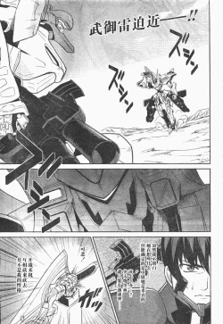 Page 1 of MUV-LUV#14
