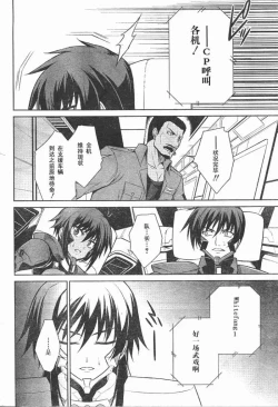 Page 21 of MUV-LUV#14