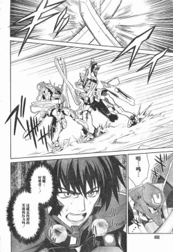 Page 7 of MUV-LUV#14