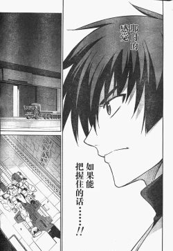 Page 10 of MUV-LUV#15