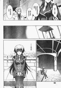 Page 13 of MUV-LUV#15