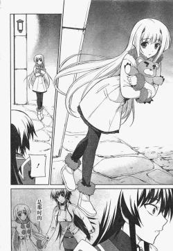 Page 15 of MUV-LUV#15