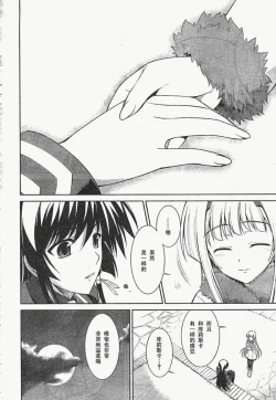 Page 17 of MUV-LUV#15