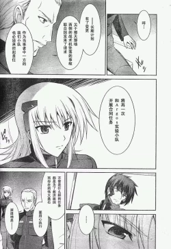 Page 20 of MUV-LUV#15