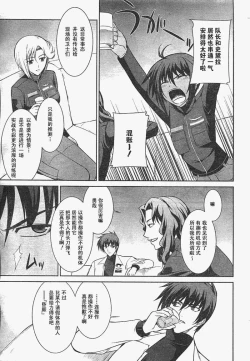 Page 4 of MUV-LUV#15
