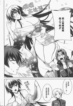 Page 7 of MUV-LUV#15