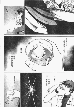 Page 9 of MUV-LUV#15