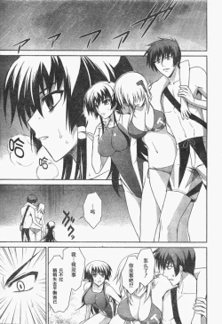 Page 17 of MUV-LUV#17