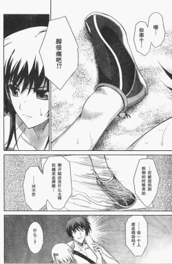Page 18 of MUV-LUV#17