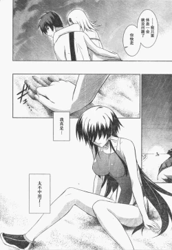 Page 20 of MUV-LUV#17