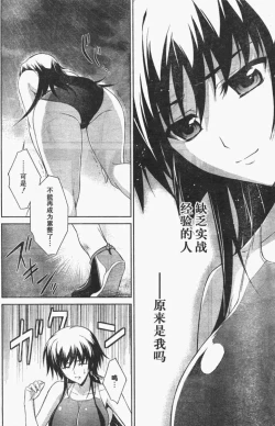 Page 22 of MUV-LUV#17
