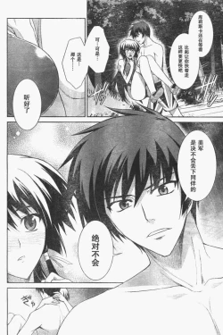 Page 27 of MUV-LUV#17