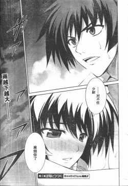 Page 28 of MUV-LUV#17