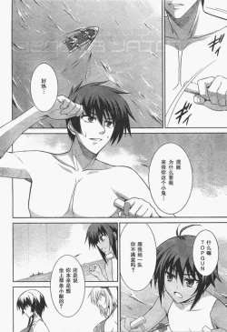 Page 4 of MUV-LUV#17
