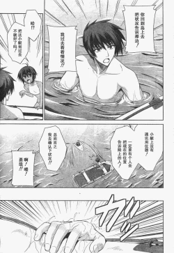 Page 7 of MUV-LUV#17