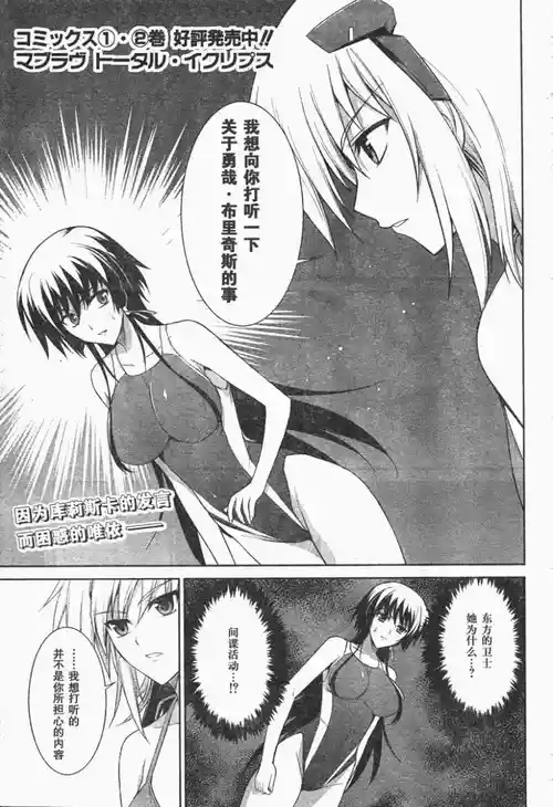 Download MUV-LUV#17