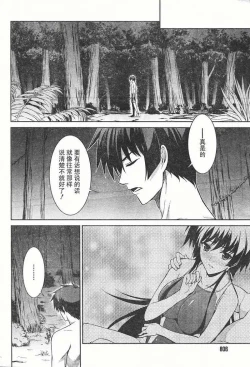 Page 10 of MUV-LUV#18