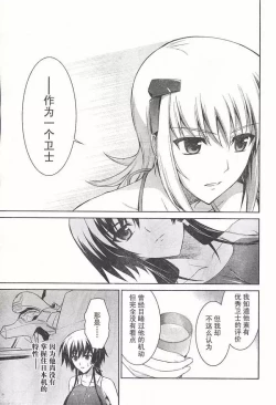 Page 17 of MUV-LUV#18