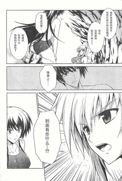 Page 18 of MUV-LUV#18