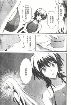 Page 19 of MUV-LUV#18