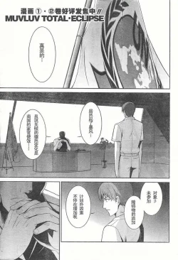 Page 1 of MUV-LUV#18