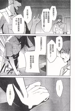 Page 23 of MUV-LUV#18