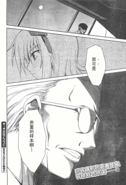 Page 24 of MUV-LUV#18