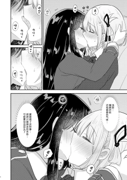 Page 5 of Tomodachi | 朋友