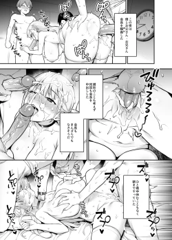 Page 19 of Akogare no Seitokaichou ga Kyonyuu Sugiru Ken 2