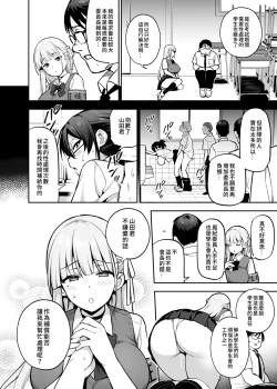 Page 28 of Akogare no Seitokaichou ga Kyonyuu Sugiru Ken 2