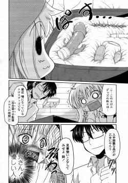 Page 6 of Renai Tetsugaku Otomeshiki Ch. 2