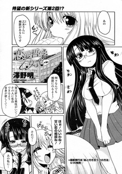 Download Renai Tetsugaku Otomeshiki Ch. 2