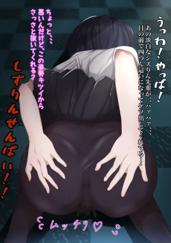 Page 4 of Service Duty: Shizuka Rin