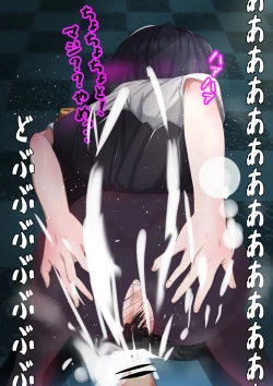 Page 8 of Service Duty: Shizuka Rin