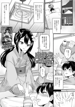 Page 19 of ロリババア専門アンソロジー 千代娘 巻の七