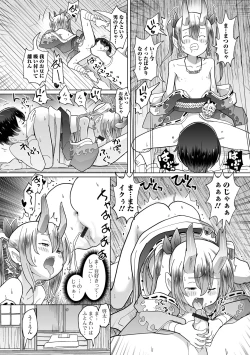 Page 48 of ロリババア専門アンソロジー 千代娘 巻の七