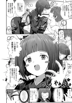 Page 56 of ロリババア専門アンソロジー 千代娘 巻の七