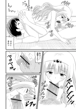 Page 96 of ロリババア専門アンソロジー 千代娘 巻の七