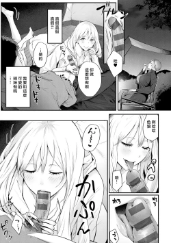 Page 10 of Yatte Mite Kara Kangaeyo. - Don't think, fuck!! + GAL CAMP!