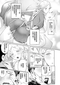 Page 148 of Yatte Mite Kara Kangaeyo. - Don't think, fuck!! + GAL CAMP!