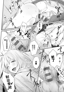 Page 15 of Yatte Mite Kara Kangaeyo. - Don't think, fuck!! + GAL CAMP!