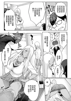 Page 70 of Yatte Mite Kara Kangaeyo. - Don't think, fuck!! + GAL CAMP!