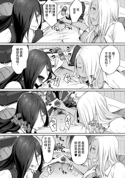 Page 73 of Yatte Mite Kara Kangaeyo. - Don't think, fuck!! + GAL CAMP!